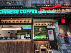 -凤凰山斑鱼馆(恭城店)