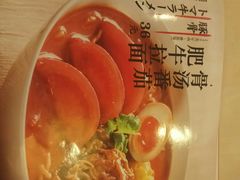 -味千拉面(五四路分店)