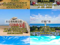 -日照灯塔风景区