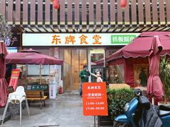 门面-东排食堂长沙小吃大排档(五一广场店)