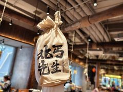 -北丐先生·野馄饨烧烤(长宁龙之梦店)