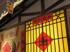 -有红鸡毛店·砂锅菜(抚琴夜市店)