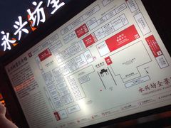 导游图-永兴坊