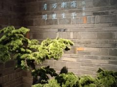 -東大方(武康千秋广场店)