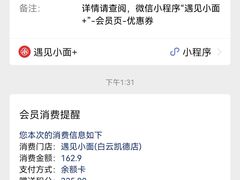 -遇见小面(凯德广场店)