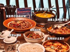 -寨子里的钵钵菜·湘西山里菜(魅力湘西店)