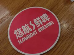 -悠航SLOWBOAT(三里屯店)