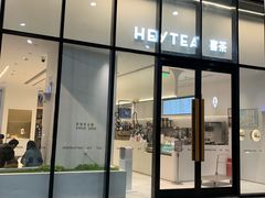 门面-喜茶(永旺梦乐城店)