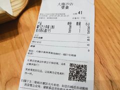 账单-奈雪的茶(大梅沙8号仓店)