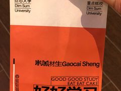 -糕材生(龙湖北京大兴天街店)