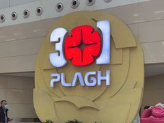 -中国人民解放军总医院