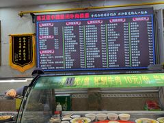 -马艾萨中国兰州传统牛肉面(惠新里店)