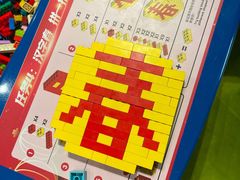 -上海乐高探索中心