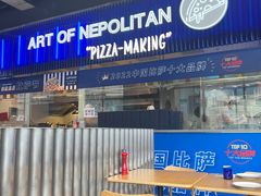 -玛尚诺Pizza&Bar(长泰广场店)