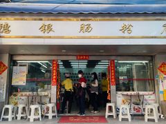 -穗银肠粉店(东川路店)