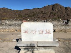 -遥桥古堡