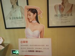 -Yestar艺星医疗美容医院