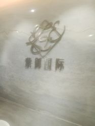 -紫御国际抗衰ZOE ANTI AGING