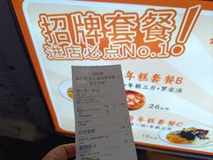 -蒋掌柜·老上海排骨年糕(田子坊店)