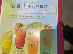 -潮州府·潮菜·砂锅粥(徐家汇店)
