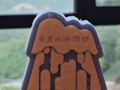 -云丘山景区