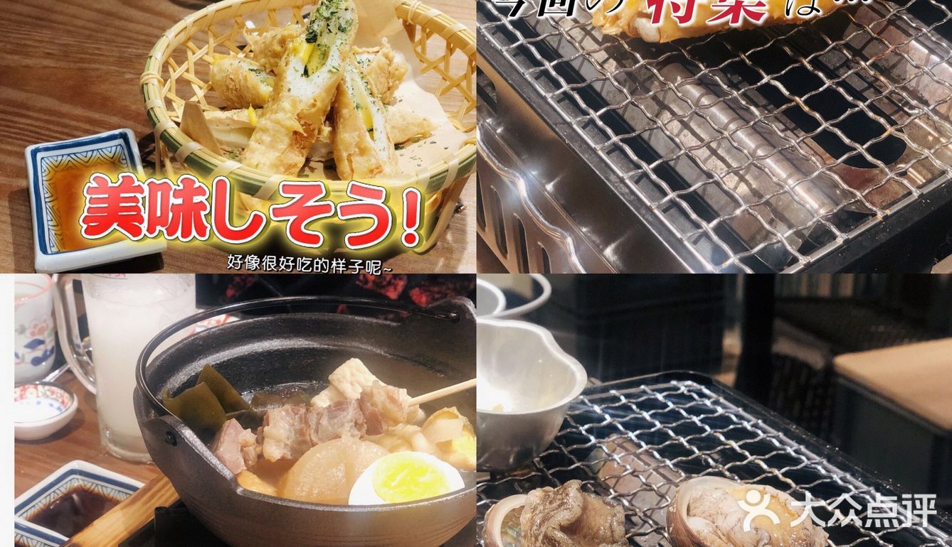 顺德首家磯丸燒