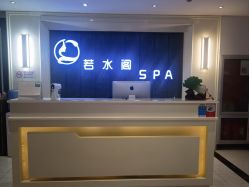 -皙塑美肤·spa