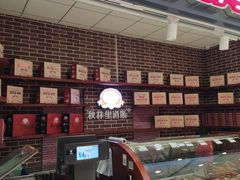 门面-秋林里道斯(通乡商场店)