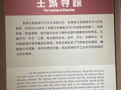 -洛阳周王城天子驾六博物馆