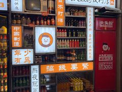 -大头叔烤鸡爪·朝鲜族烤串(天池路店)