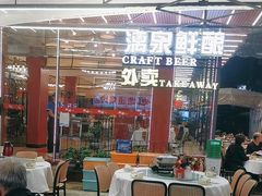 -刘姐啤酒鱼民族演艺餐厅(西街总店)