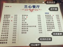 -蘭心餐厅(进贤路店)