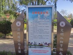 -凉州白塔寺景区