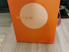 -徐记海鲜(观沙岭|滨江新城店)