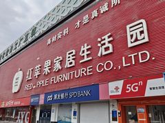 -上海苏航生活广场