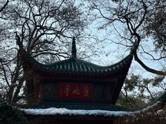 -岳麓山风景名胜区