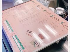 菜单-1点点(芦潮港店)