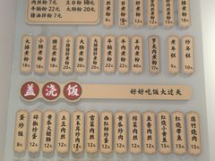 -仙妈米粉店(庆丰路)