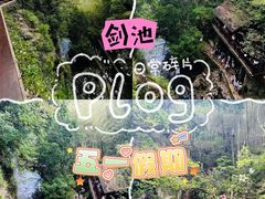 -莫干山风景区