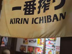 -二丁目食堂(浑南花园城店)
