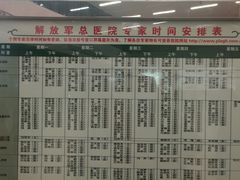 -中国人民解放军总医院(301医院)