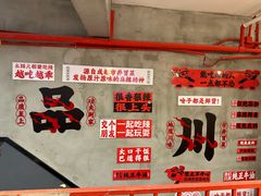 -冒胖子·市井火锅冒菜(同创汇店)
