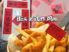 -味子夫鸡柳(解放碑总店)