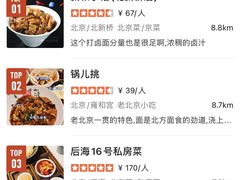 -锅儿挑面馆
