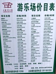 -大望京儿童游乐场