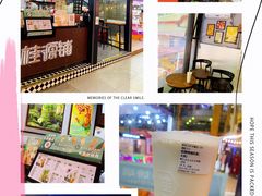 -桂源铺(亚新广场店)