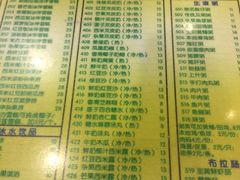 菜单-顺记冰室(宝华路店)