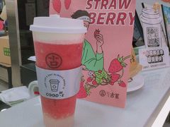 -古茗(惠来南门大街店)