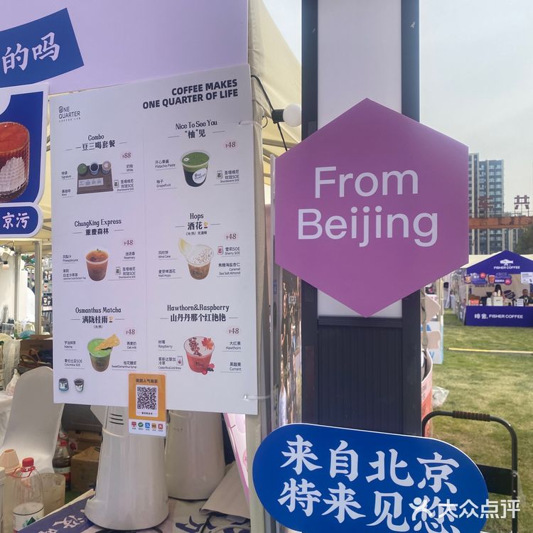 海东东咖啡节