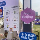 海东东咖啡节